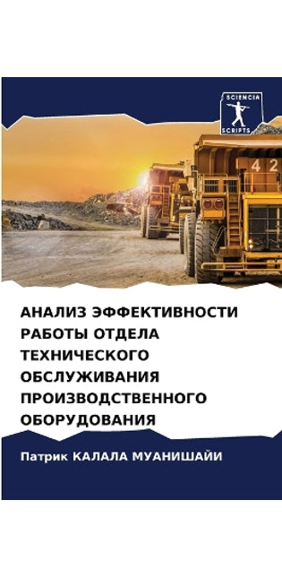 АНАЛИЗ ЭФФЕКТИВНОСТИ РАБОТЫ ОТДЕЛА ТЕХНИ