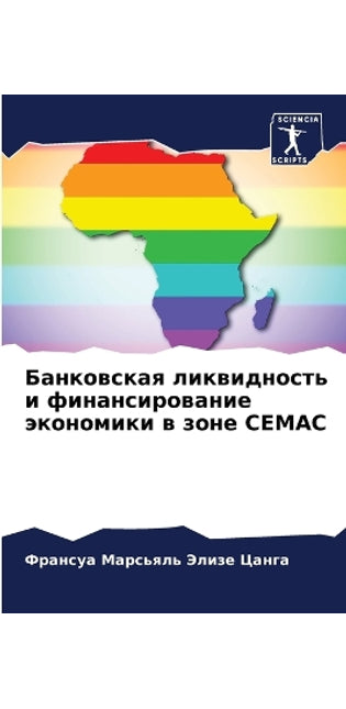 Банковская ликвидность и финансирование