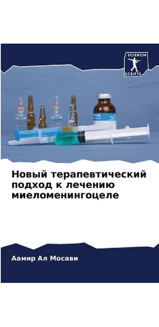 Новый терапевтический подход к лечению мl