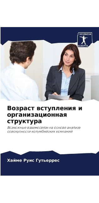 Возраст вступления и организационная стр