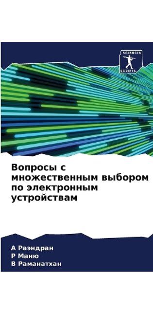 Вопросы с множественным выбором по электl
