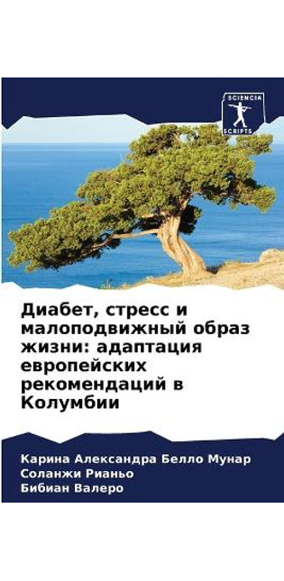 Диабет, стресс и малоподвижный образ жизн
