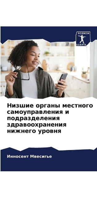 Низшие органы местного самоуправления и l