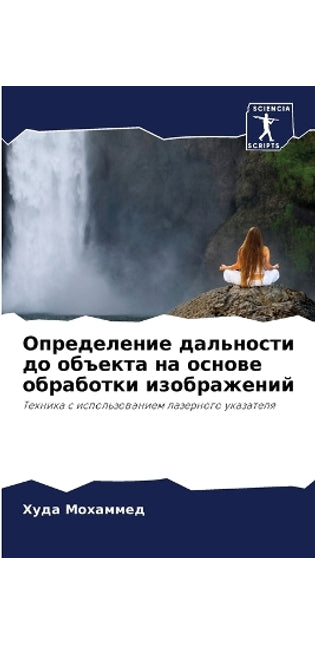 Определение дальности до объекта на осноk