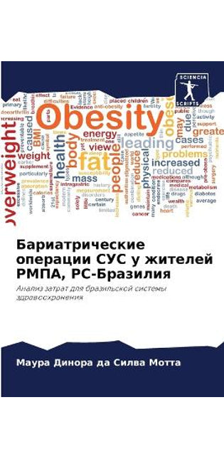 Бариатрические операции СУС у жителей РМi