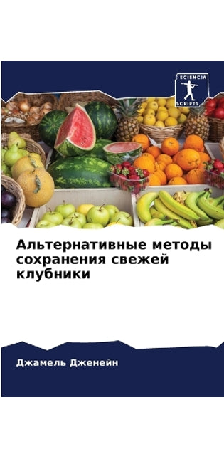 Альтернативные методы сохранения свежей