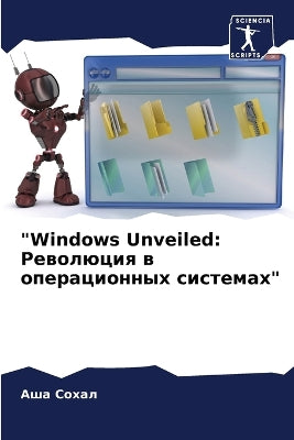 "Windows Unveiled
