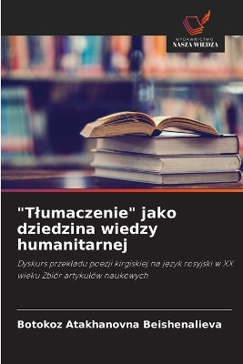 "Tlumaczenie" jako dziedzina wiedzy humanitarnej