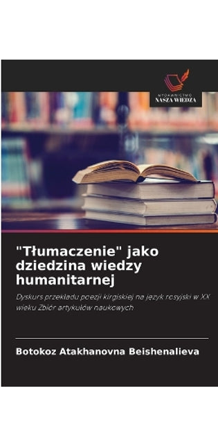 "Tlumaczenie" jako dziedzina wiedzy humanitarnej