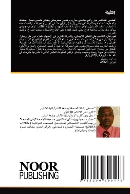 !النتّيقة