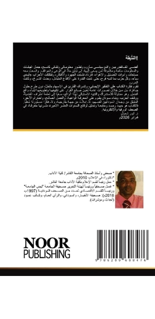 !النتّيقة