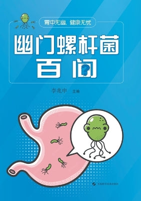 "No H. pylori, No Worries"