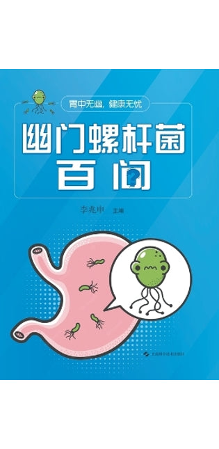 "No H. pylori, No Worries"