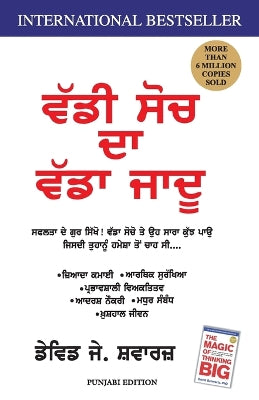 Magic of Thinking Big (punjabi edition)