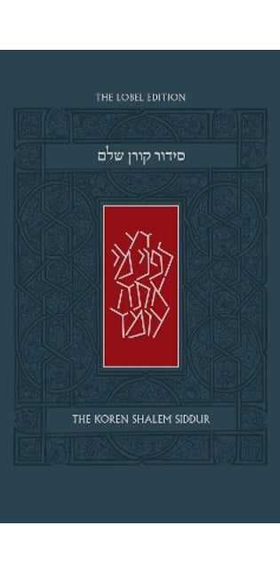Koren Shalem Siddur, Ashkenaz