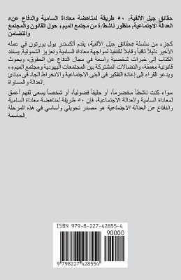 #حقائق الألفية