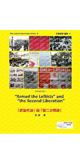 "Armed the Leftists"and "The Second Liberation"
