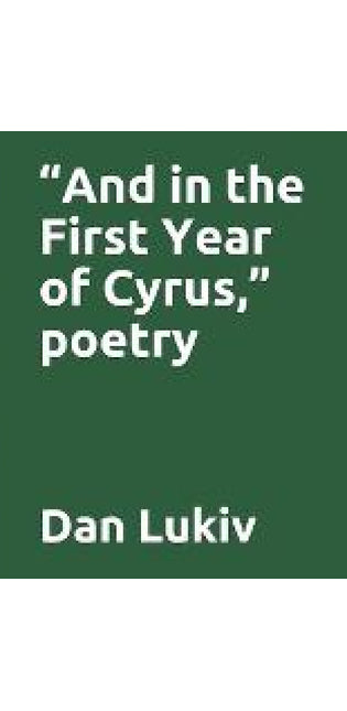 "And in the First Year of Cyrus," poetry