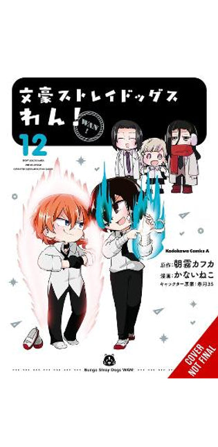 Bungo Stray Dogs: Wan!, Vol. 12