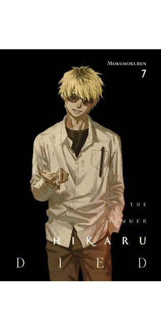 The Summer Hikaru Died, Vol. 7