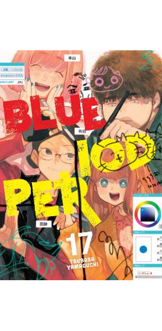 Blue Period 17