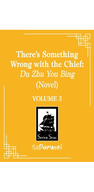 There's Something Wrong with the Chief: Du Zhu You Bing (Novel) Vol. 3