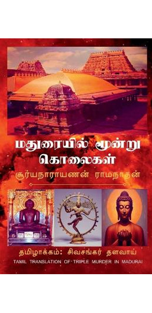 Maduraiyil Moonru Kolaigal