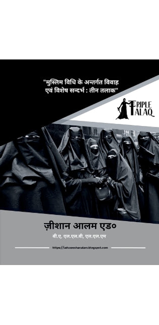"Marriage under Muslim law And special reference