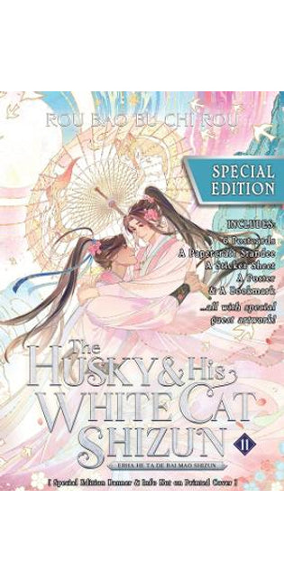 Husky and His White Cat Shizun: Erha He Ta De Bai Mao Shizun (Novel) Vol. 11 (Special Edition)