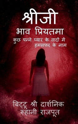 "Shreeji"