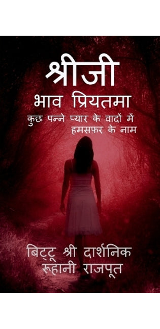 "Shreeji"