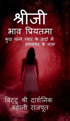 "Shreeji"
