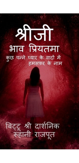 "Shreeji"