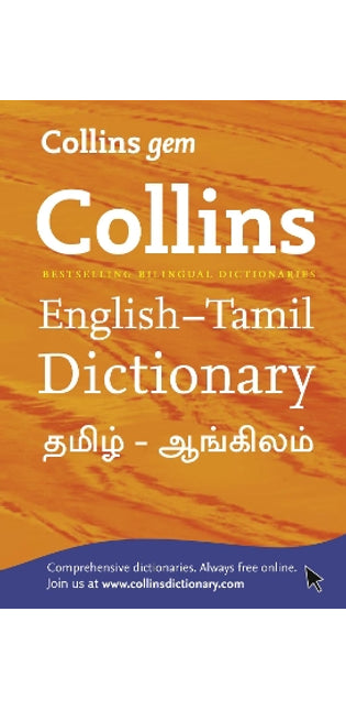 Gem English-Tamil/Tamil-English Dictionary