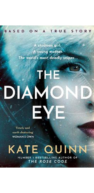 Diamond Eye