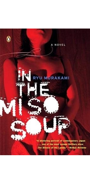 In the Miso Soup