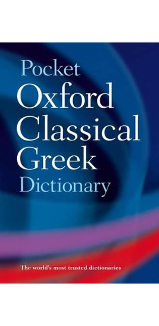 Pocket Oxford Classical Greek Dictionary
