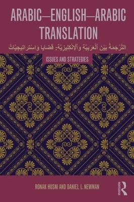 Arabic-English-Arabic Translation