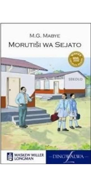 Maikotlhao: Grade 12: Drama