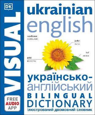 Ukrainian English Bilingual Visual Dictionary