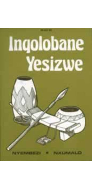 Inqolobane yesizwe