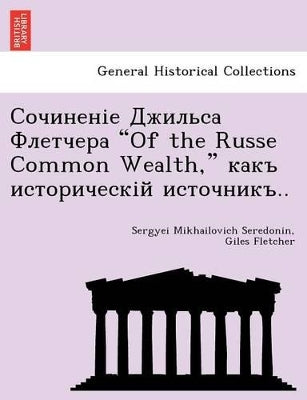 "Of the Russe Common Wealth," ..