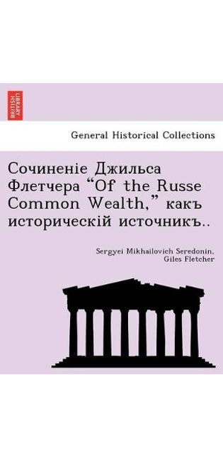 "Of the Russe Common Wealth," ..