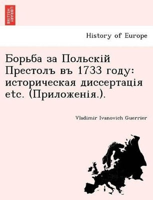 Борьба за Польскій Престолъ въ 1733 году