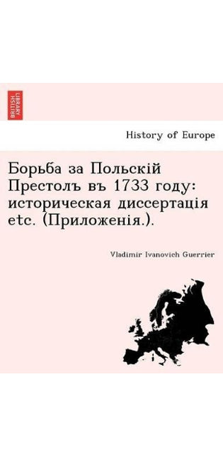 Борьба за Польскій Престолъ въ 1733 году