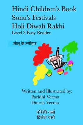 Hindi Children's Book - Sonu's Festivals - Holi Diwali Rakhi