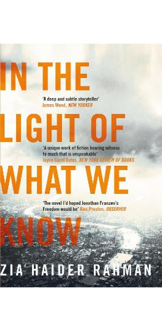 In the Light of What We Know