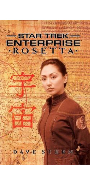 Star Trek: Enterprise: Rosetta
