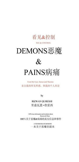 & See&control Demons & Pains