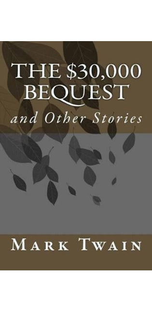 $30,000 Bequest